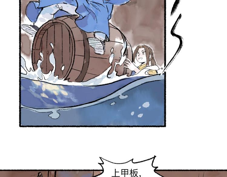 第12回 瓮中捉鳖75