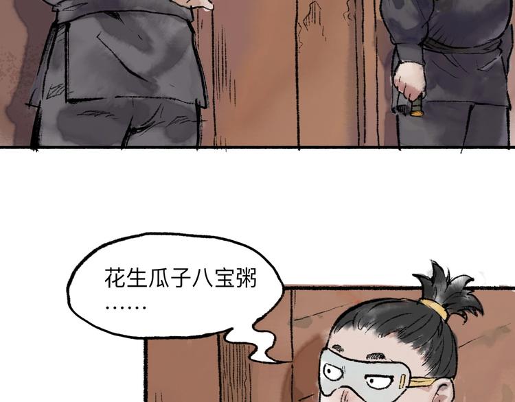 第12回 瓮中捉鳖54