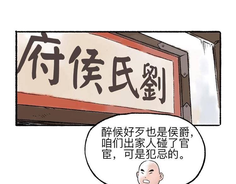 第5回 少林真相62