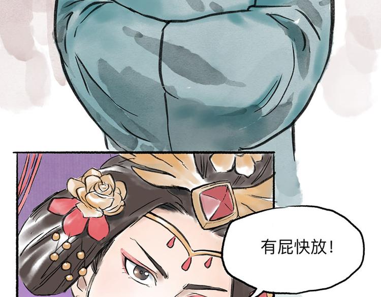 第2回 暗金悬赏26