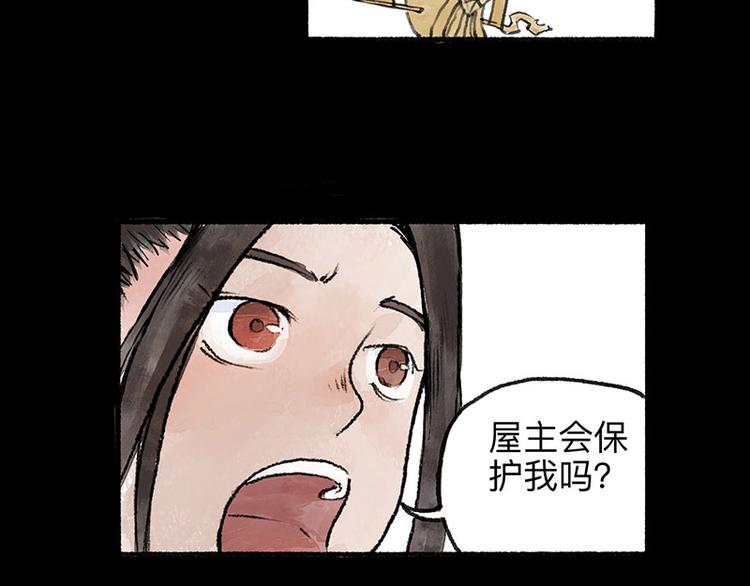 第2回 暗金悬赏84