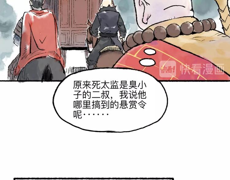 第11回 骑墙续命18