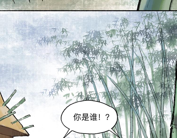 第17回 穿林打叶97