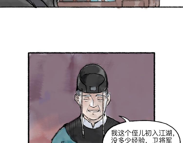 第11回 骑墙续命25