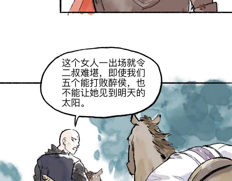 第11回 骑墙续命13