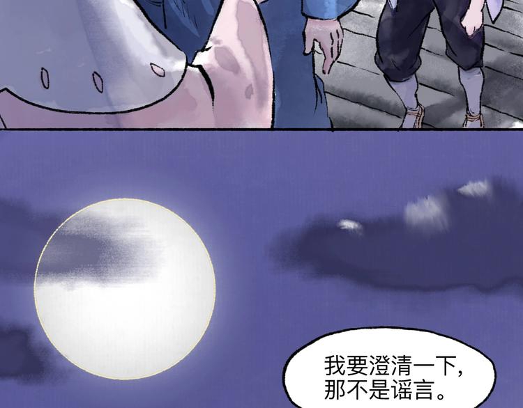 第13回 图谋天下14