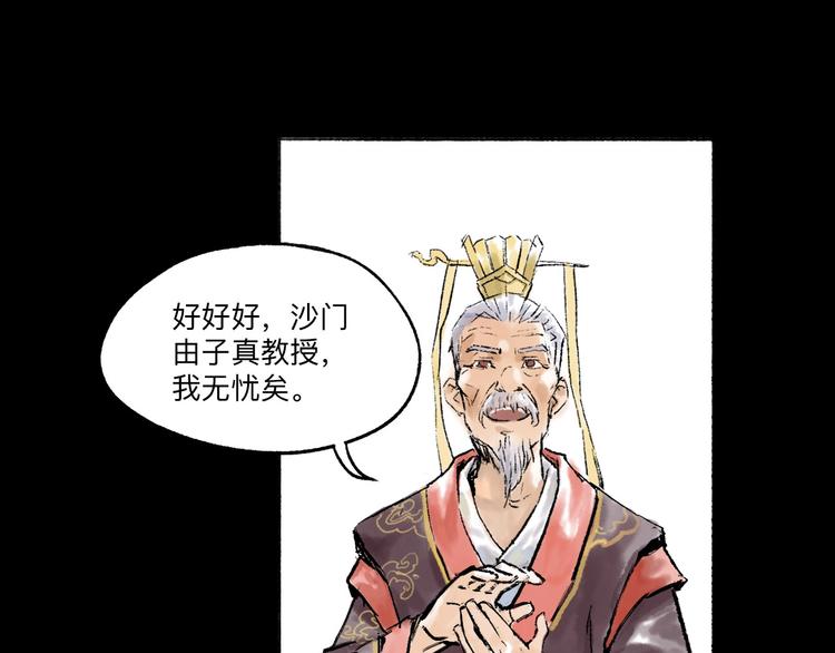 第10回 太子拜师128