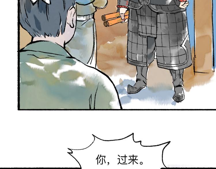 第12回 瓮中捉鳖7