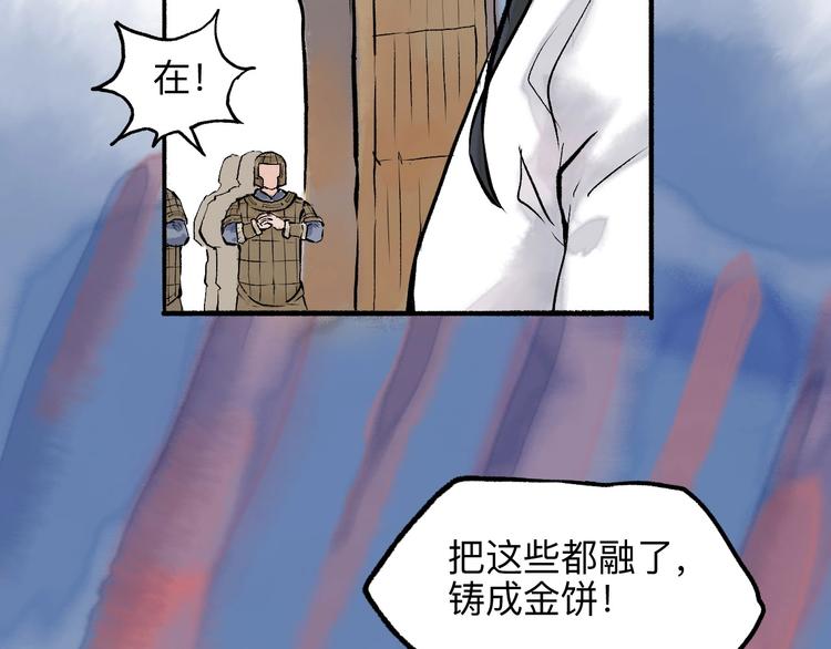 第18回 三个金人108