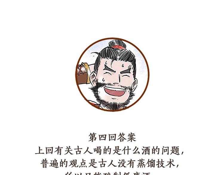 第5回 少林真相90