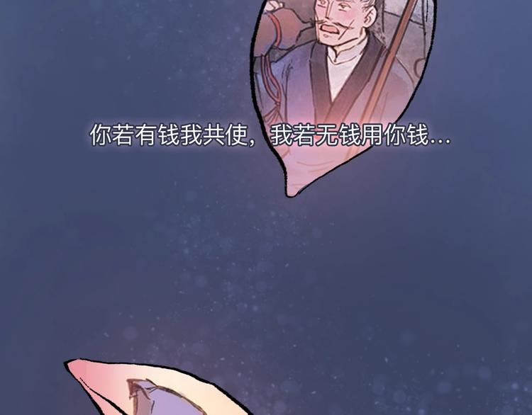 第15回 图穷匕见81