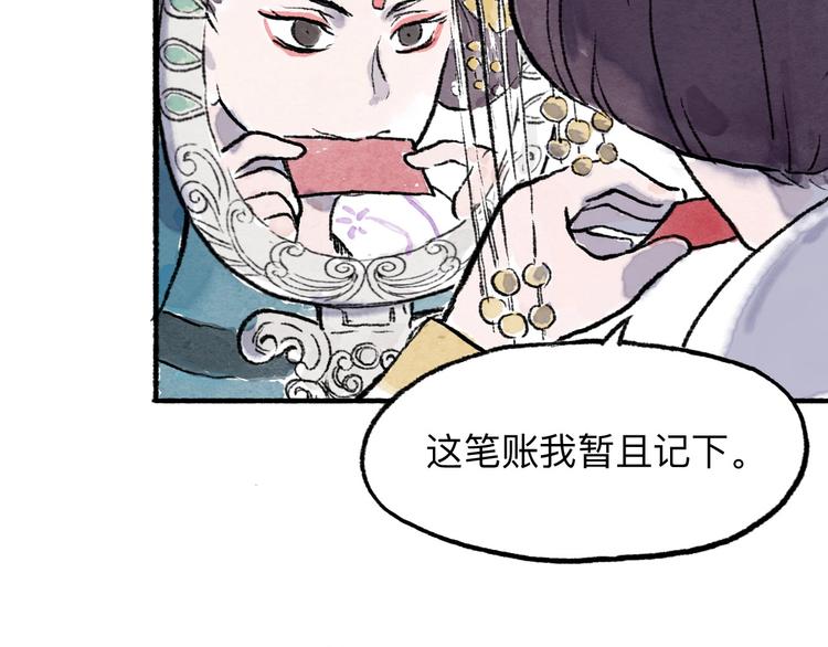 第11回 骑墙续命126