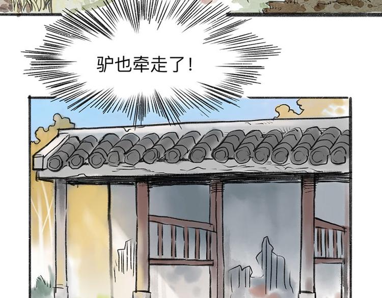 第2回 暗金悬赏96
