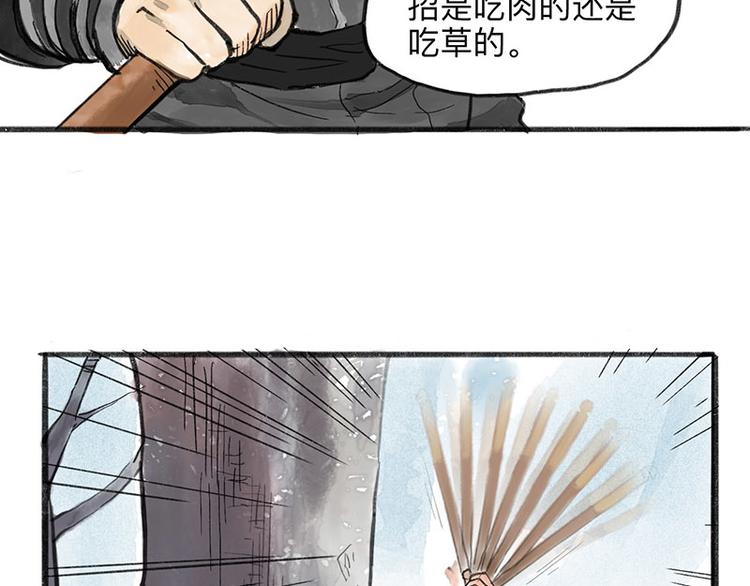 第2回 暗金悬赏142