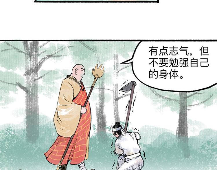 第4回 双面和尚44
