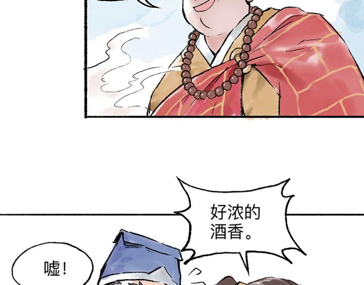 第4回 双面和尚60