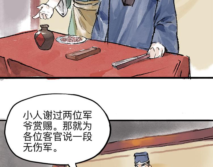 第1回 东京酒馆39