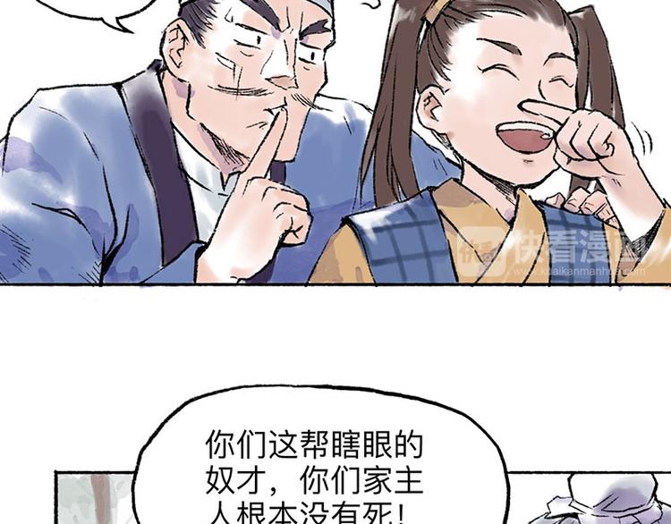 第4回 双面和尚61