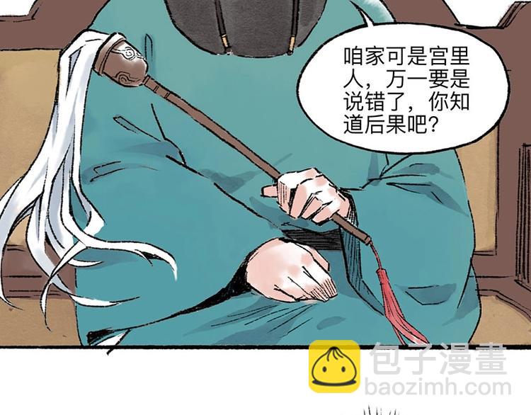 第6回 请君入裈75