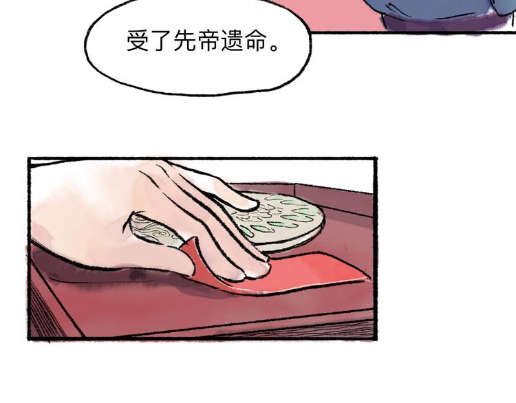 第11回 骑墙续命123