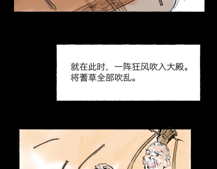 第10回 太子拜师54