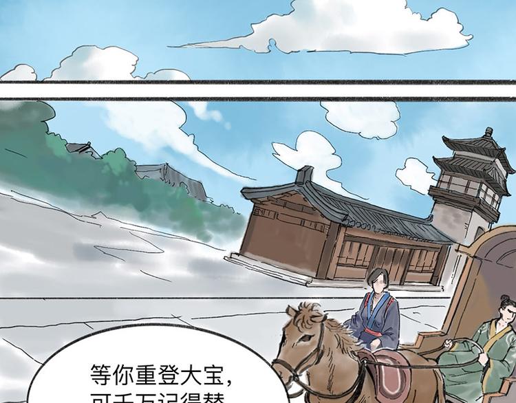 第2回 暗金悬赏116