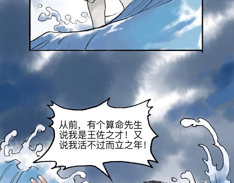 第8回 大海无量90