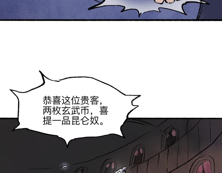 第14回 师示之谜62