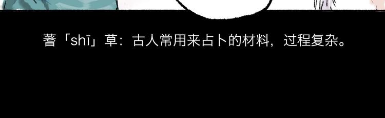 第10回 太子拜师38