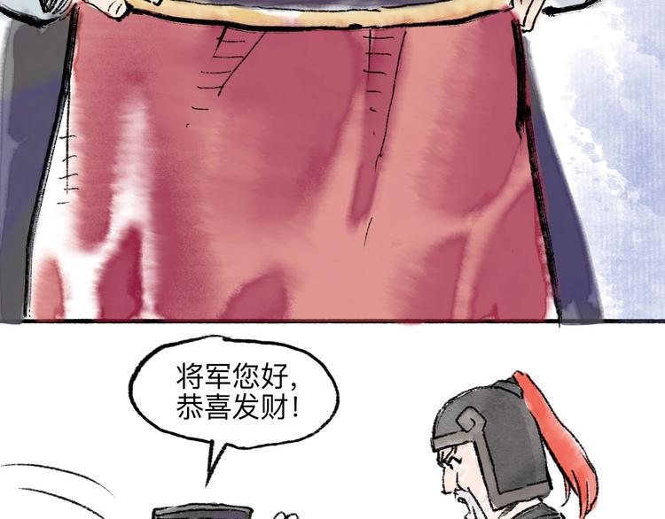 第12回 瓮中捉鳖32