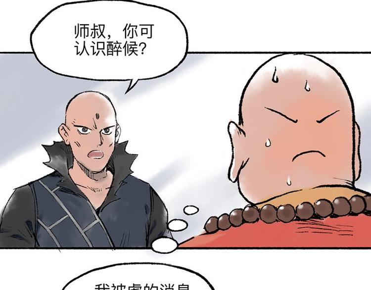 第5回 少林真相46