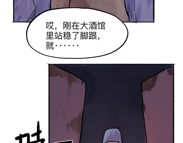 第2回 暗金悬赏41