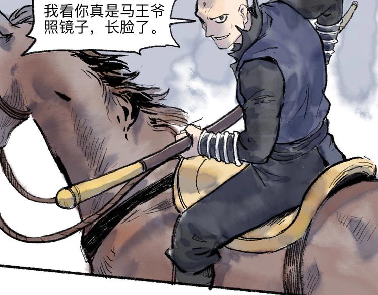 第11回 骑墙续命63