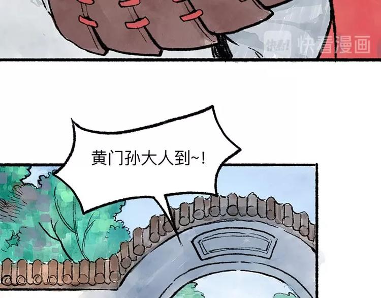 第6回 请君入裈27