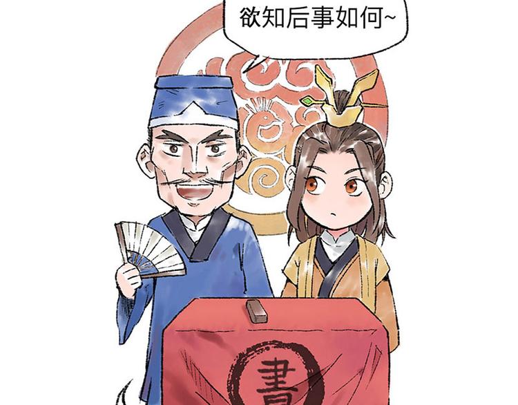 第3回 杯弓蛇影87