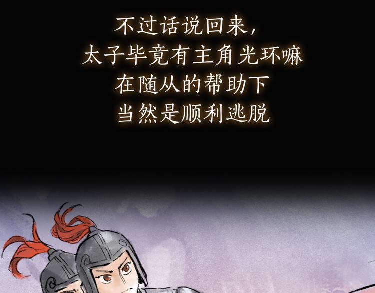序章 披荆斩棘，逃出生天！57