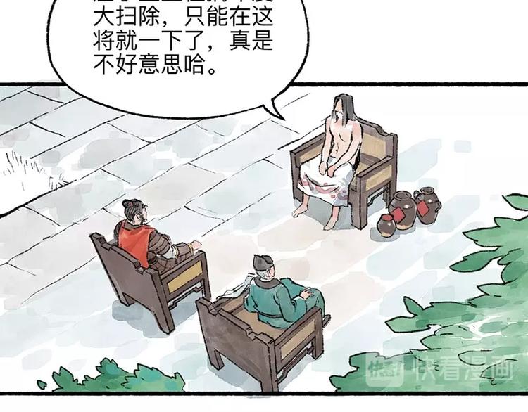 第6回 请君入裈50
