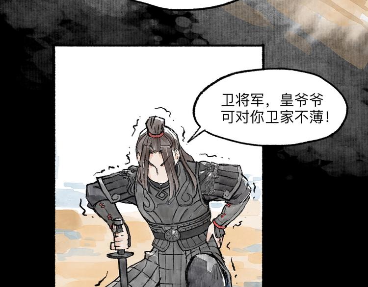 第7回 戏里戏外118