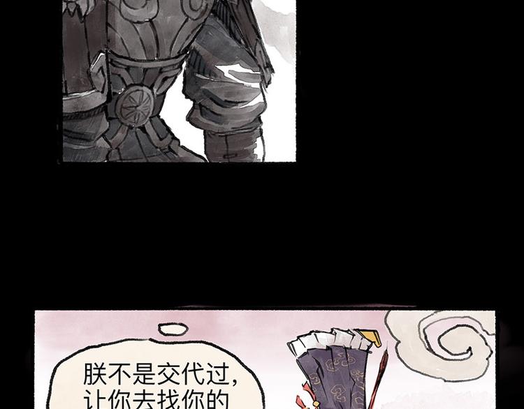 第2回 暗金悬赏81