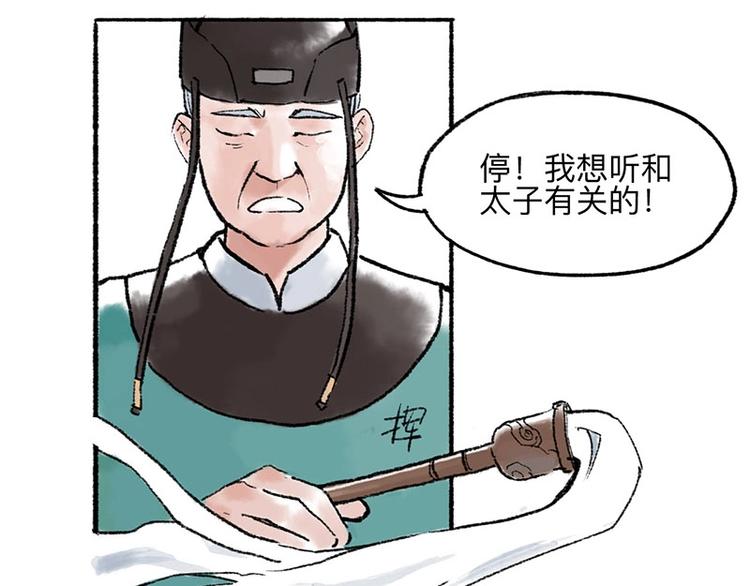 第6回 请君入裈69