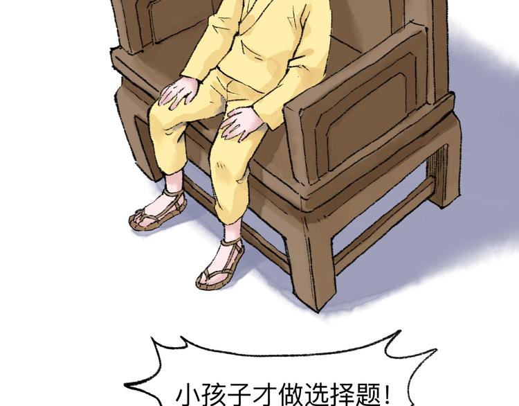第18回 三个金人82