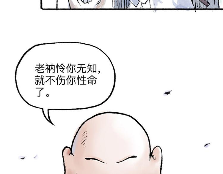 第4回 双面和尚35