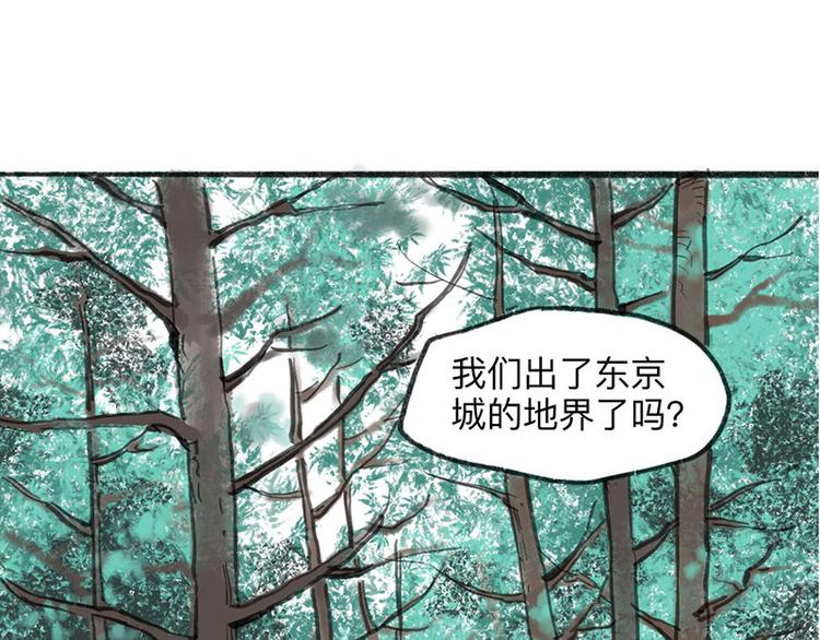 第2回 暗金悬赏126