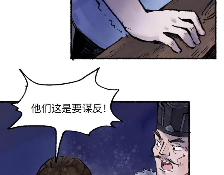 第13回 图谋天下76
