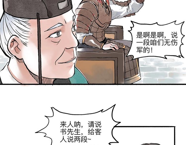 第6回 请君入裈57
