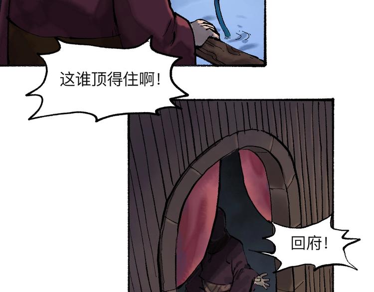 第15回 图穷匕见51