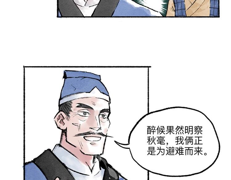 第5回 少林真相15
