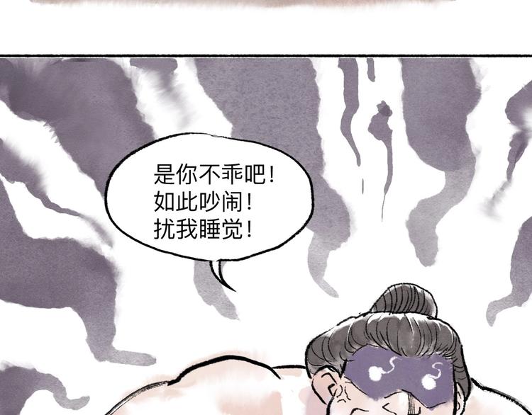 第12回 瓮中捉鳖118