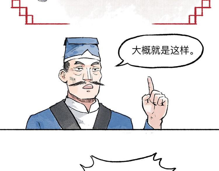 第5回 少林真相37