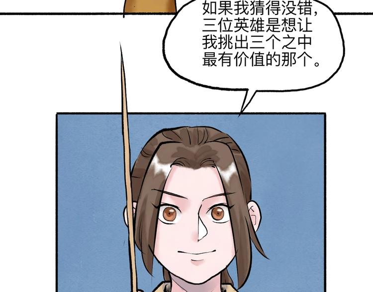 第18回 三个金人57
